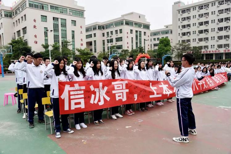 &mdash;&mdash;潮阳启声学校2019届高考80天誓师大会